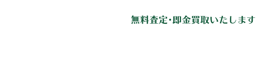 綜合不動産ウイングス